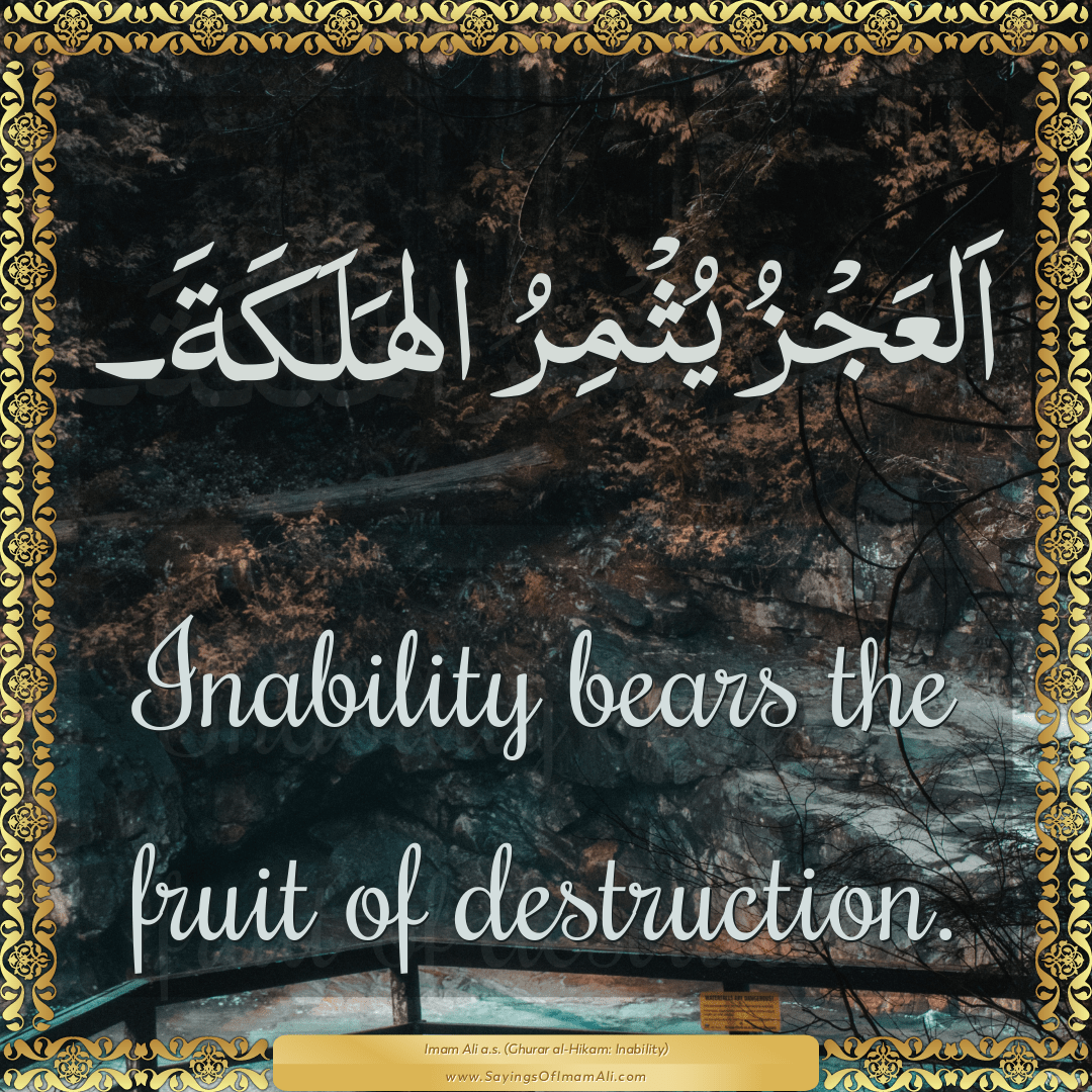 Inability bears the fruit of destruction.